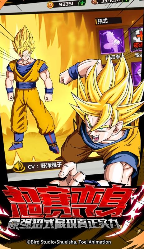 超赛龙珠Z游戏截图1
