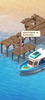 千年一路游戏截图1