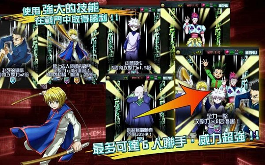 全职猎人格斗篇九游版游戏截图1