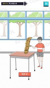 小帅哥逃脱游戏截图3