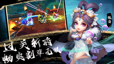 神兵三国游戏截图1