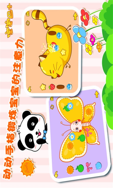 我爱贴花纹游戏截图2