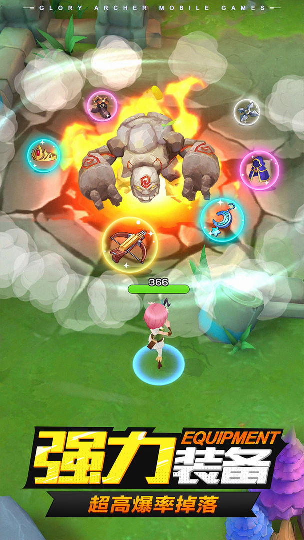 荣耀弓箭手游戏截图2