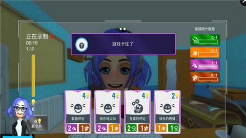 主播生活模拟游戏截图1