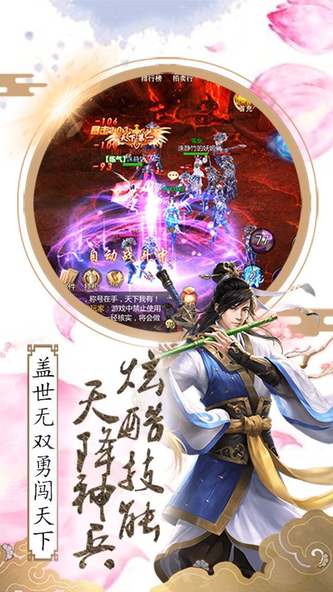 风暴之锤超v版游戏截图3