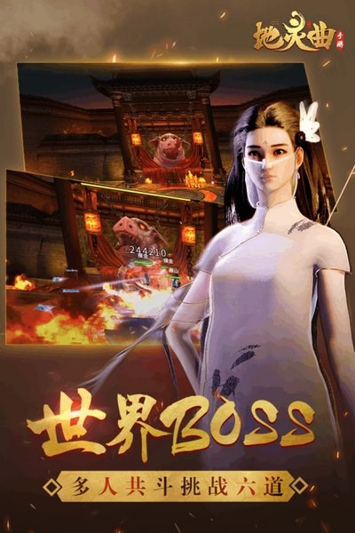 地灵曲手游游戏截图2