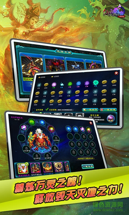 仙魔杀ol游戏截图3