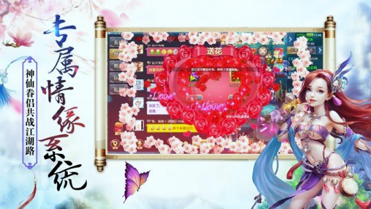 剑侠奇缘录游戏截图3