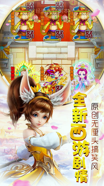 西游伏妖录游戏截图2