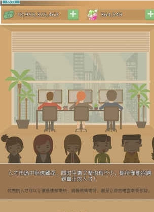 房地产巨头游戏截图3