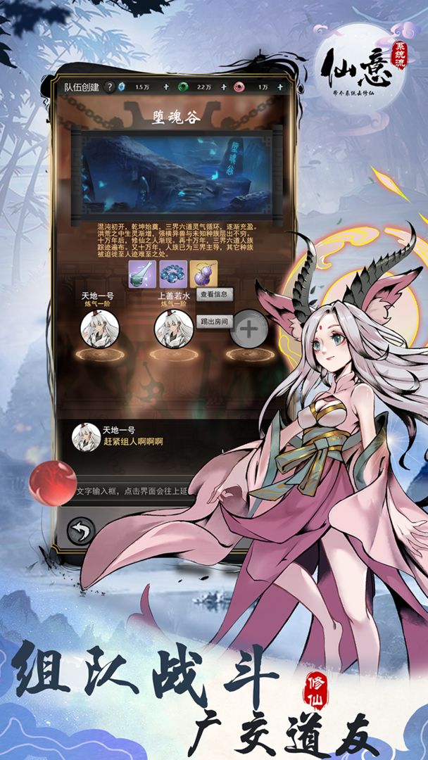 仙意游戏截图3