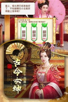 极品万岁爷游戏截图3