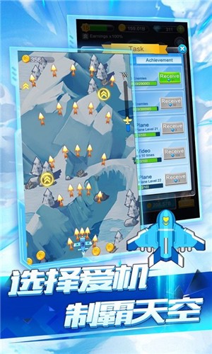 轰隆飞机游戏截图3
