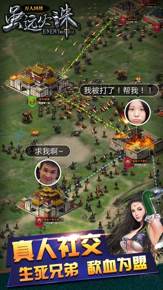 虽远必诛手游游戏截图2