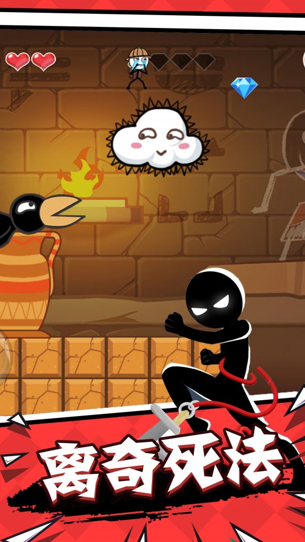火柴人夺宝神偷游戏截图1