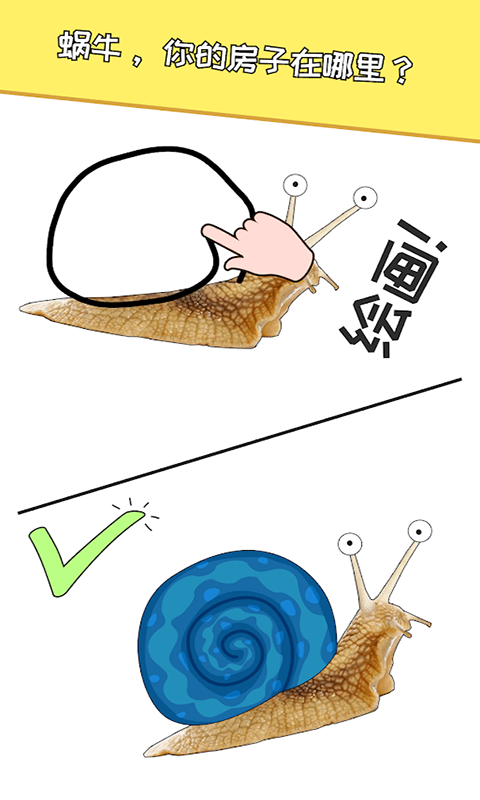 搞怪达人游戏截图2