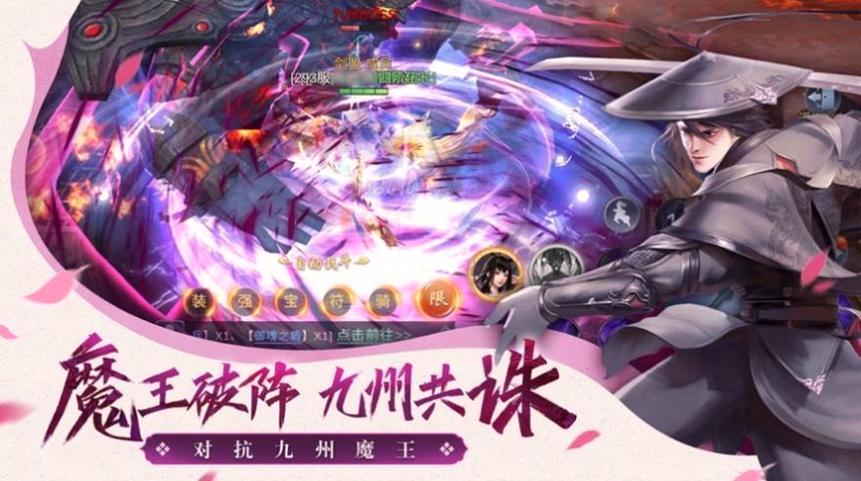 剑侠如歌游戏截图3