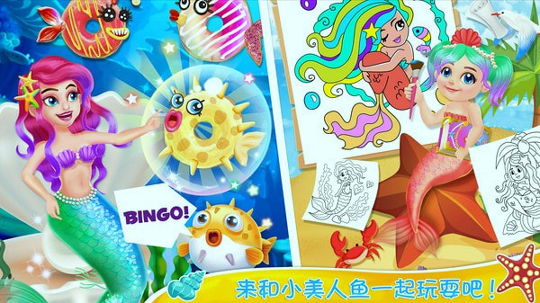 美人鱼甜甜圈游戏截图4