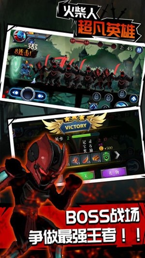 火柴人超凡英雄游戏截图2