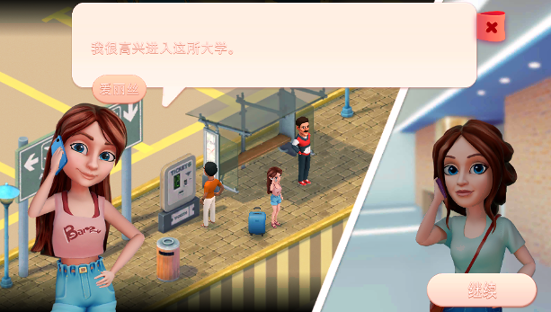 度假酒店海湾故事游戏截图4