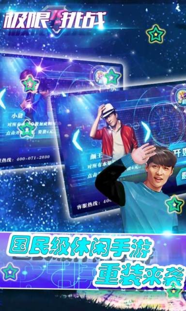 极限挑战之切水果游戏截图2