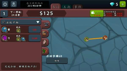 放置工坊游戏截图3