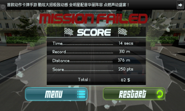 巴黎狂奔游戏截图4