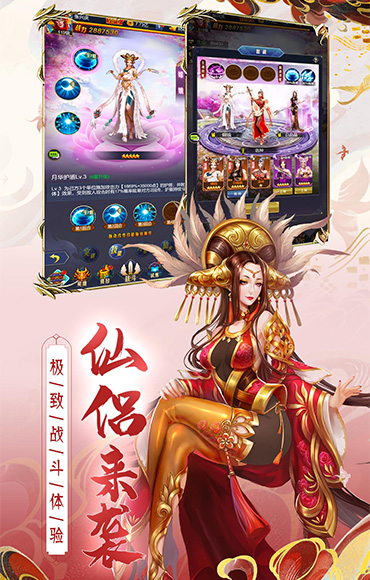 西游七十二变游戏截图3