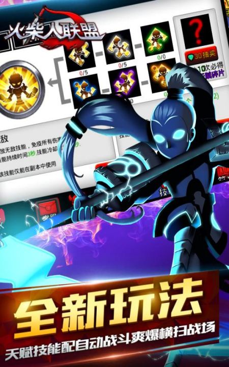 愤怒的火柴人2020游戏截图2