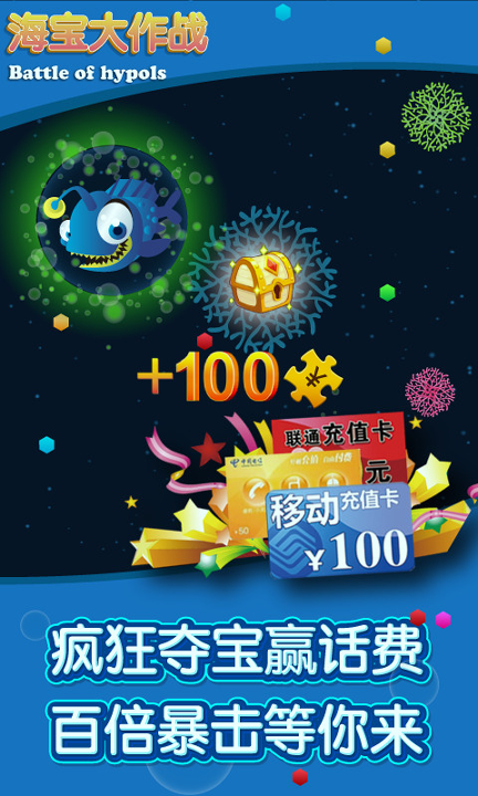 海宝大作战游戏截图3