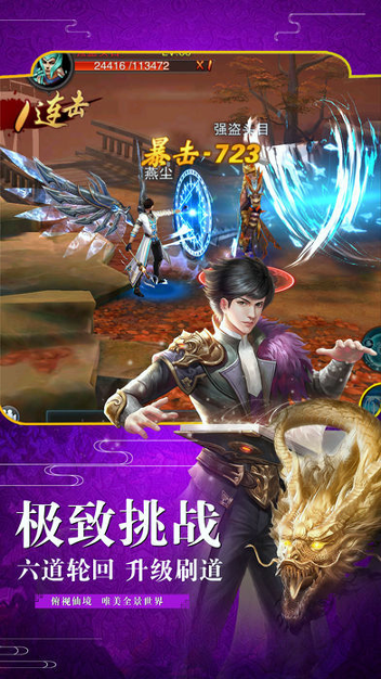 大话封神游戏截图2