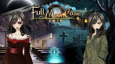 月圆之旅游戏截图1