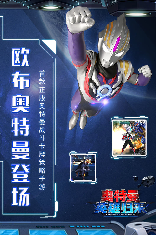 英雄归来百度版-游戏截图2