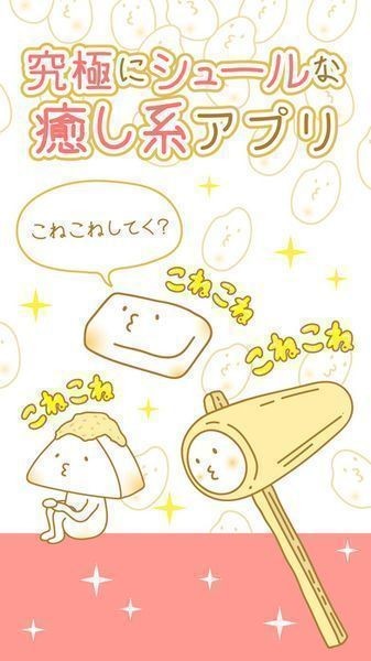 年糕育成游戏游戏截图3