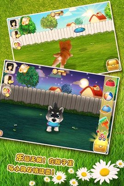 晴天小狗360版游戏截图3