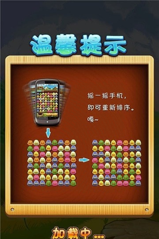 动物对对碰-游戏截图3