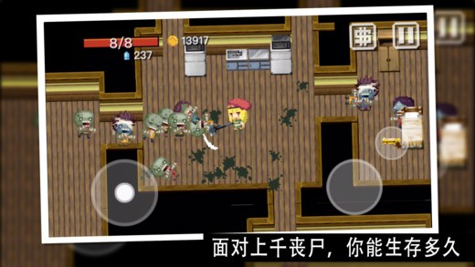 丧尸突袭求生之路游戏截图2