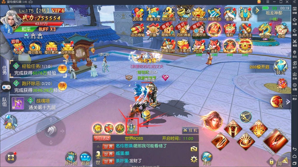 天穹之境游戏截图2