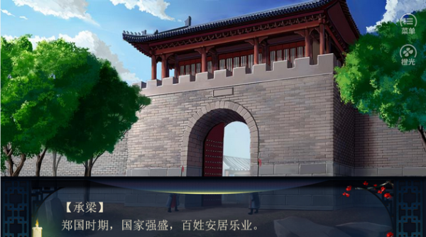 妾室养成游戏截图2