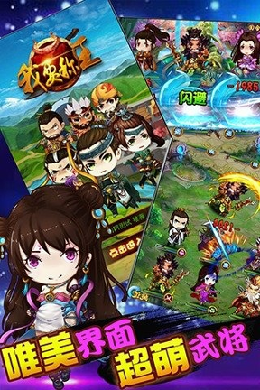 我要称王游戏截图4