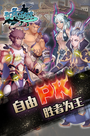 乱舞西游游戏截图2