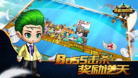 彩虹岛战纪游戏截图2