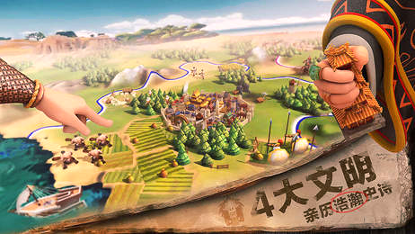 文明online:起源游戏截图2