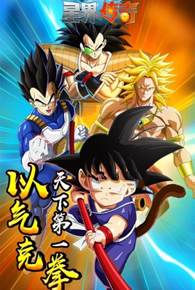 星界传奇游戏截图1