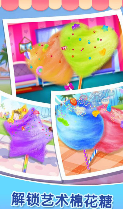 做饭游戏棉花糖制作游戏截图2