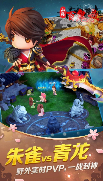 山海百鬼录-游戏截图2