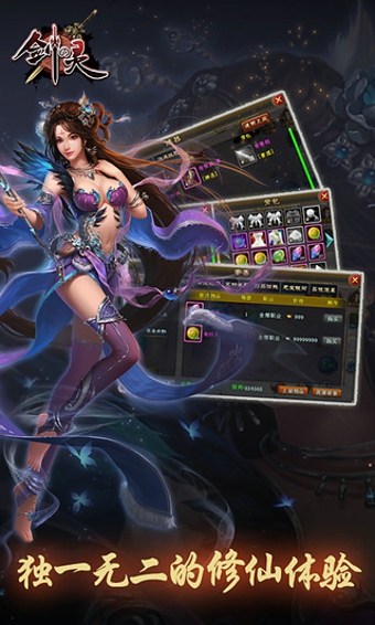 剑の灵游戏截图1