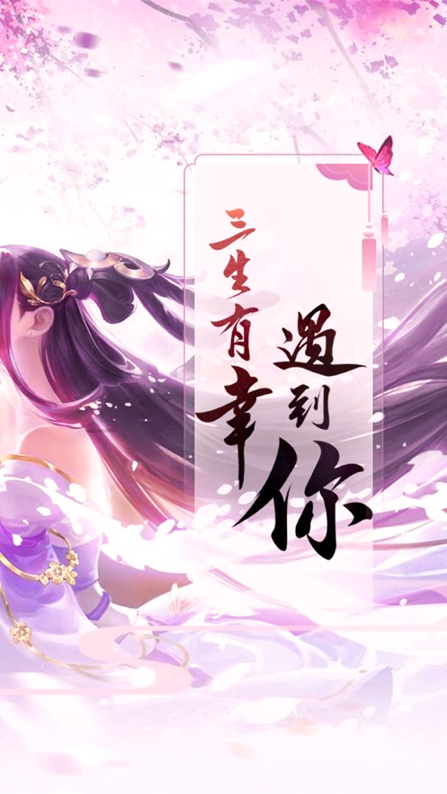 朝剑诀游戏截图2