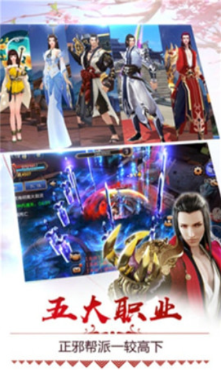 斗法修仙路游戏截图1