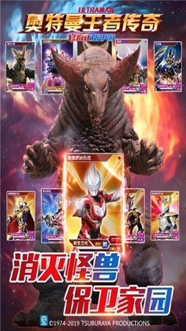 奥特曼王者传奇九游版游戏截图1